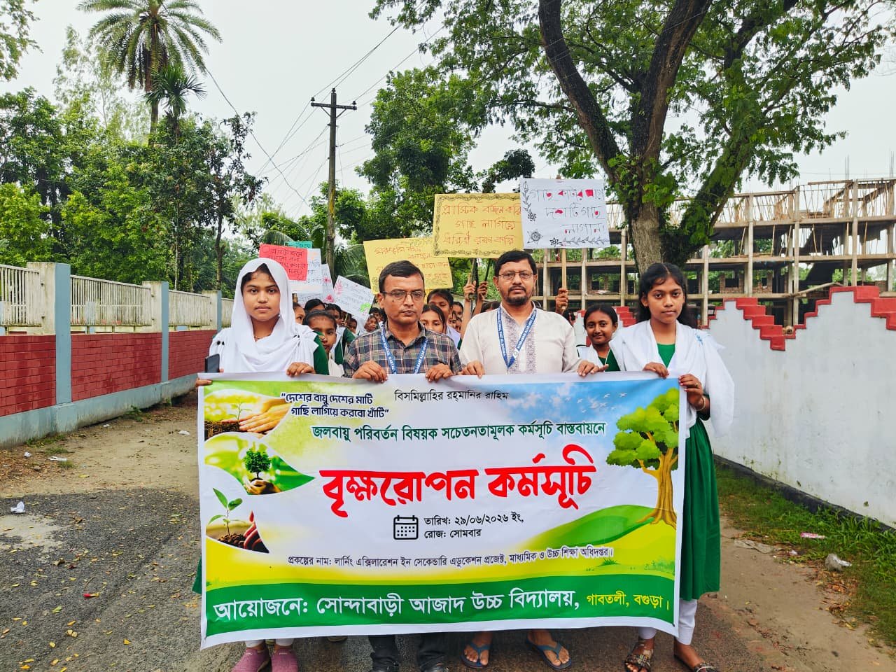 Tree Plantation Program